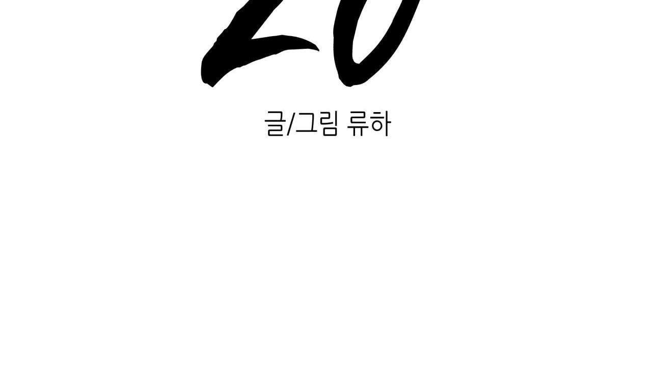 EM BÉ VÀ ĐẠI CA Chapter 2 - Next Chapter 3