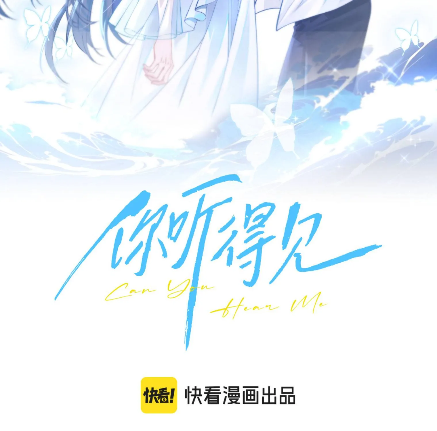 Em Có Nghe Thấy Tôi Nói Không Chapter 99 4