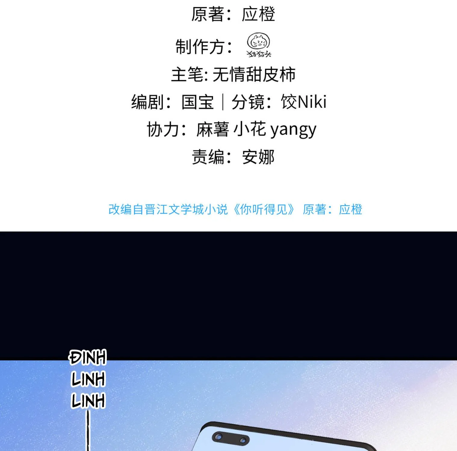 Em Có Nghe Thấy Tôi Nói Không Chapter 99 5