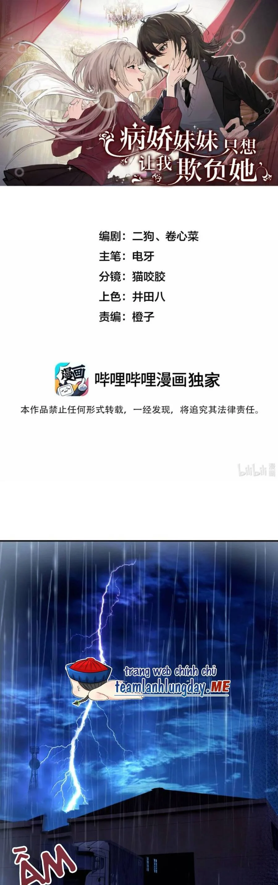 Em Gái Bệnh Hoạn Chỉ Muốn Tôi Lúc Nào Cũng Bắt Nạt Cô Ấy Chapter 78 - Trang 3