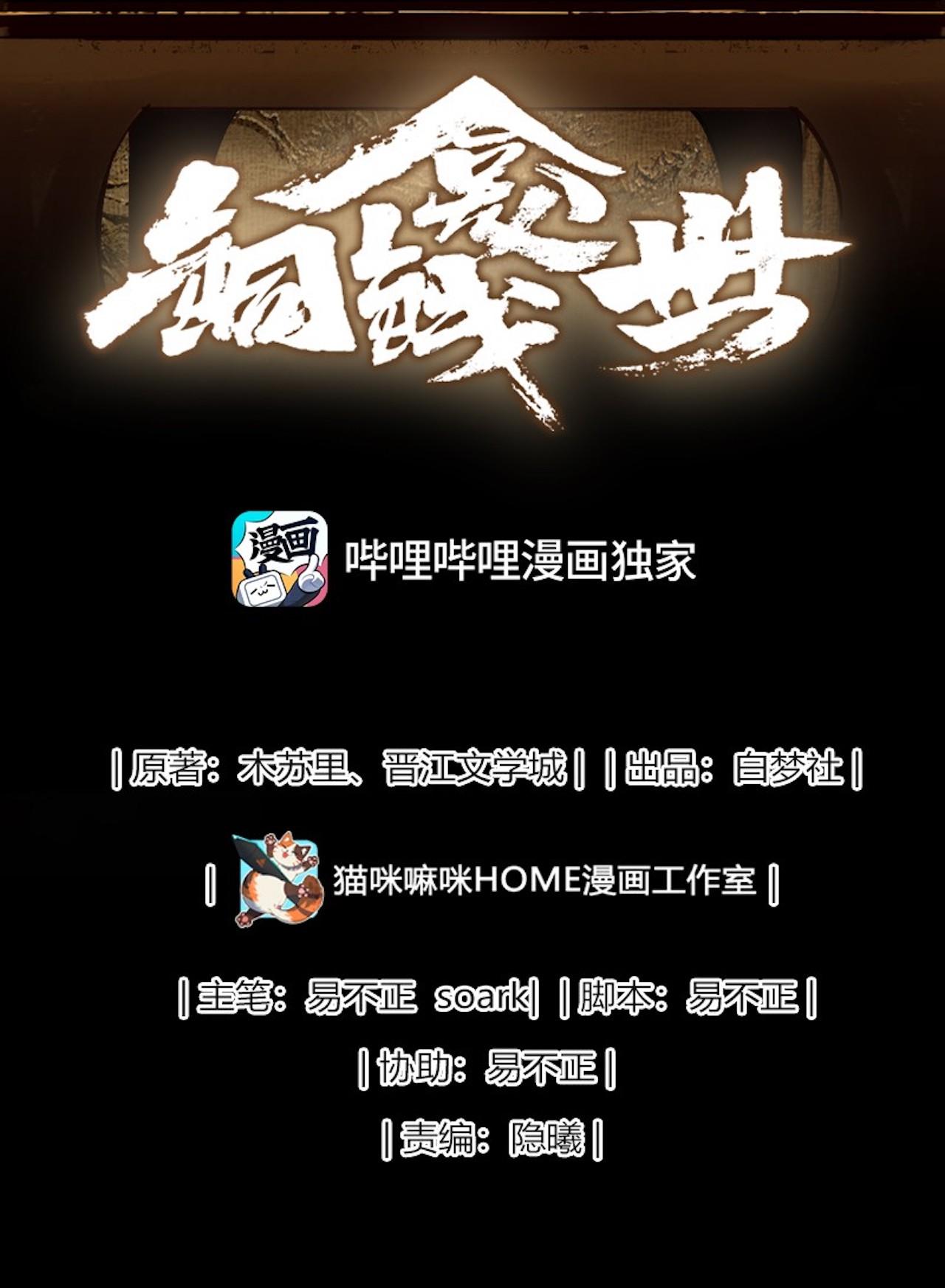 (END) Đồng Tiền Kham Thế Chapter 3 3