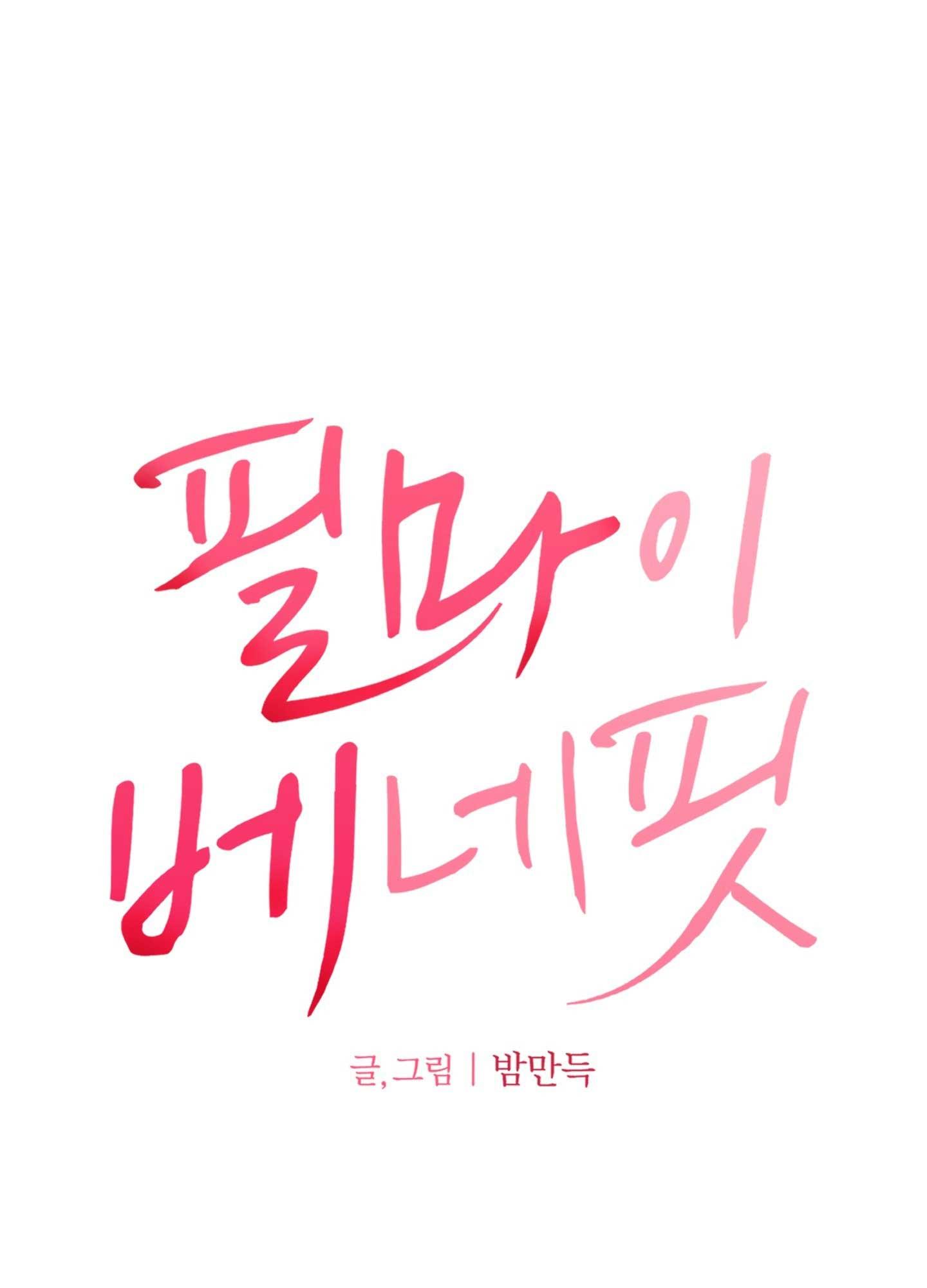 (ABO) FEEL MY BENEFIT Chapter 57 - Trang 3