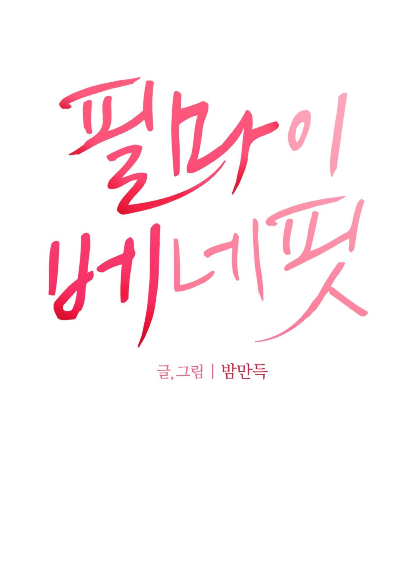 (ABO) FEEL MY BENEFIT Chapter 65 - Trang 3