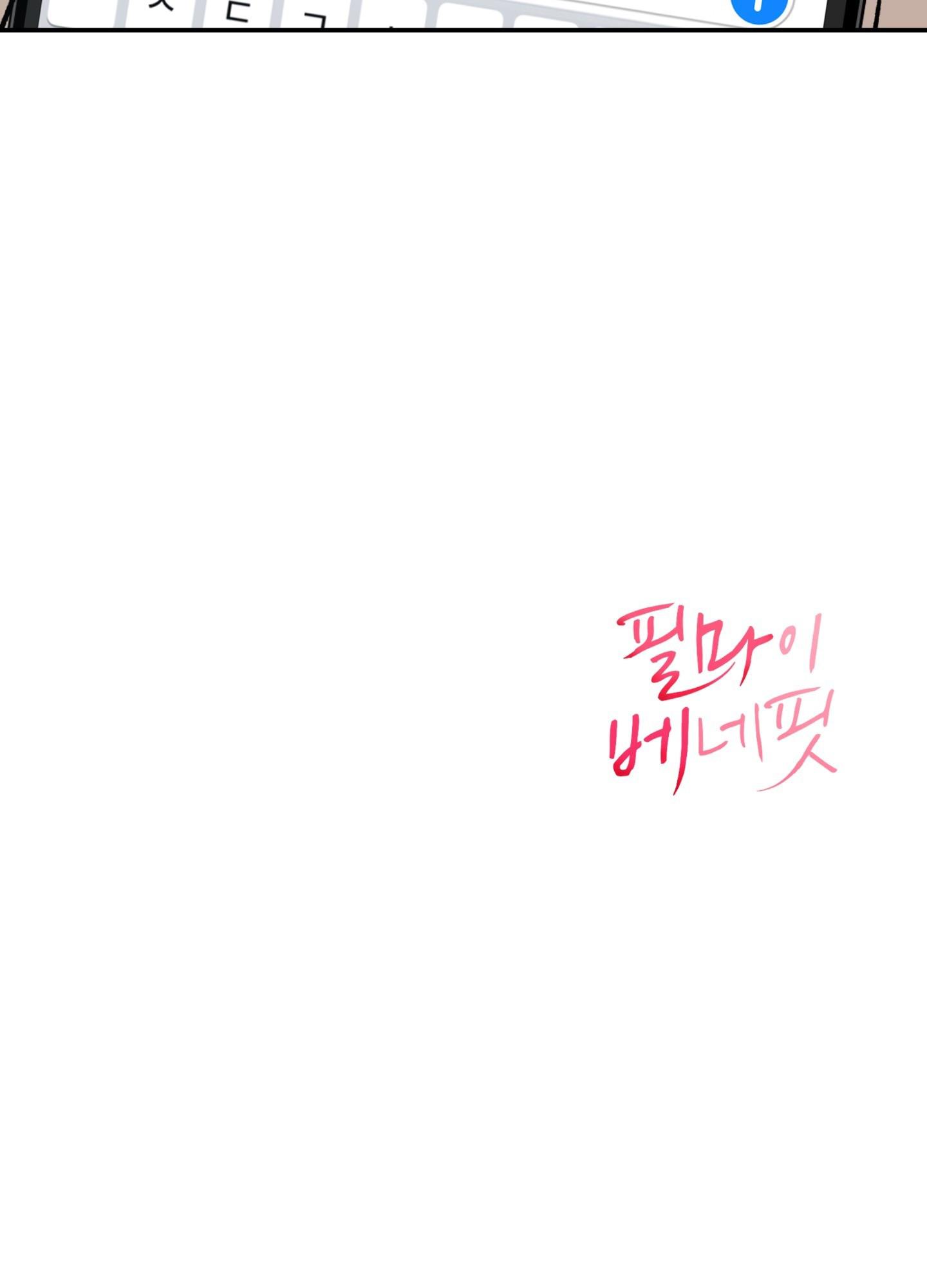 (ABO) FEEL MY BENEFIT Chapter 65 - Trang 3