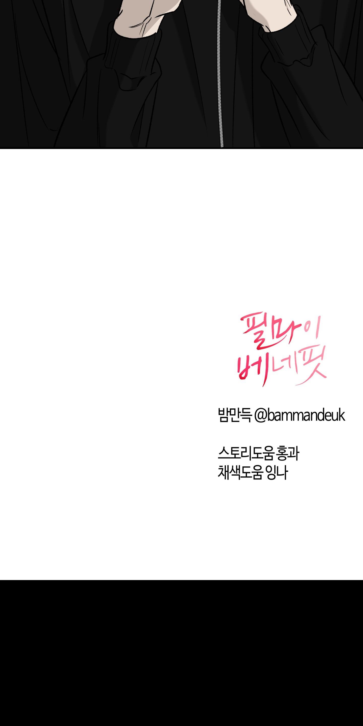 (ABO) FEEL MY BENEFIT Chapter 69 - Trang 3