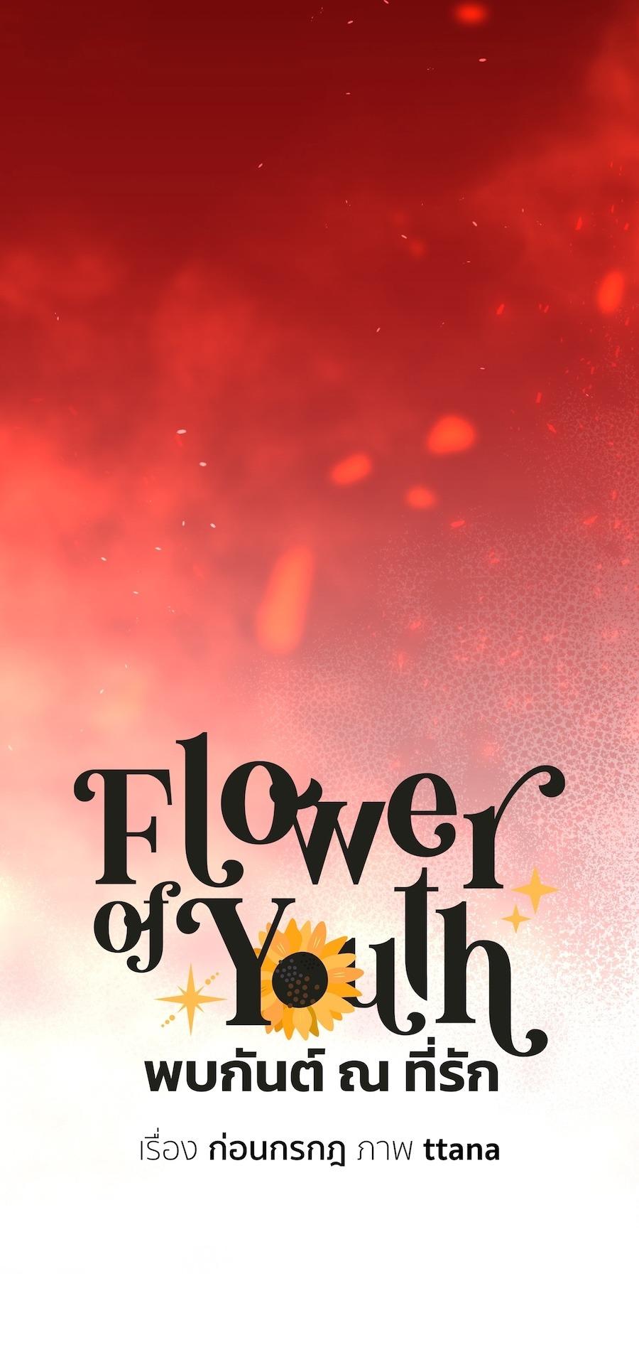 Flower of youth Chapter 46 - Trang 2