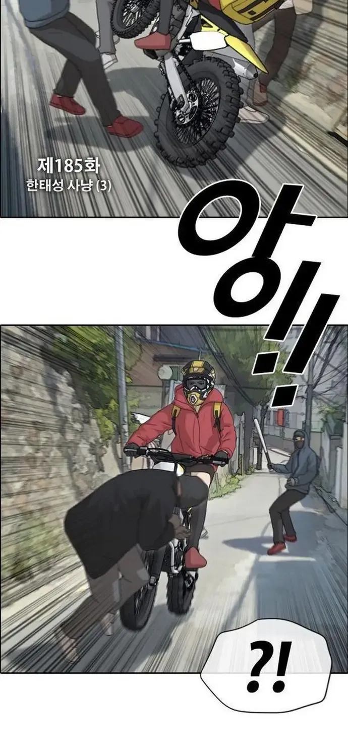 free draw Chapter 185 6