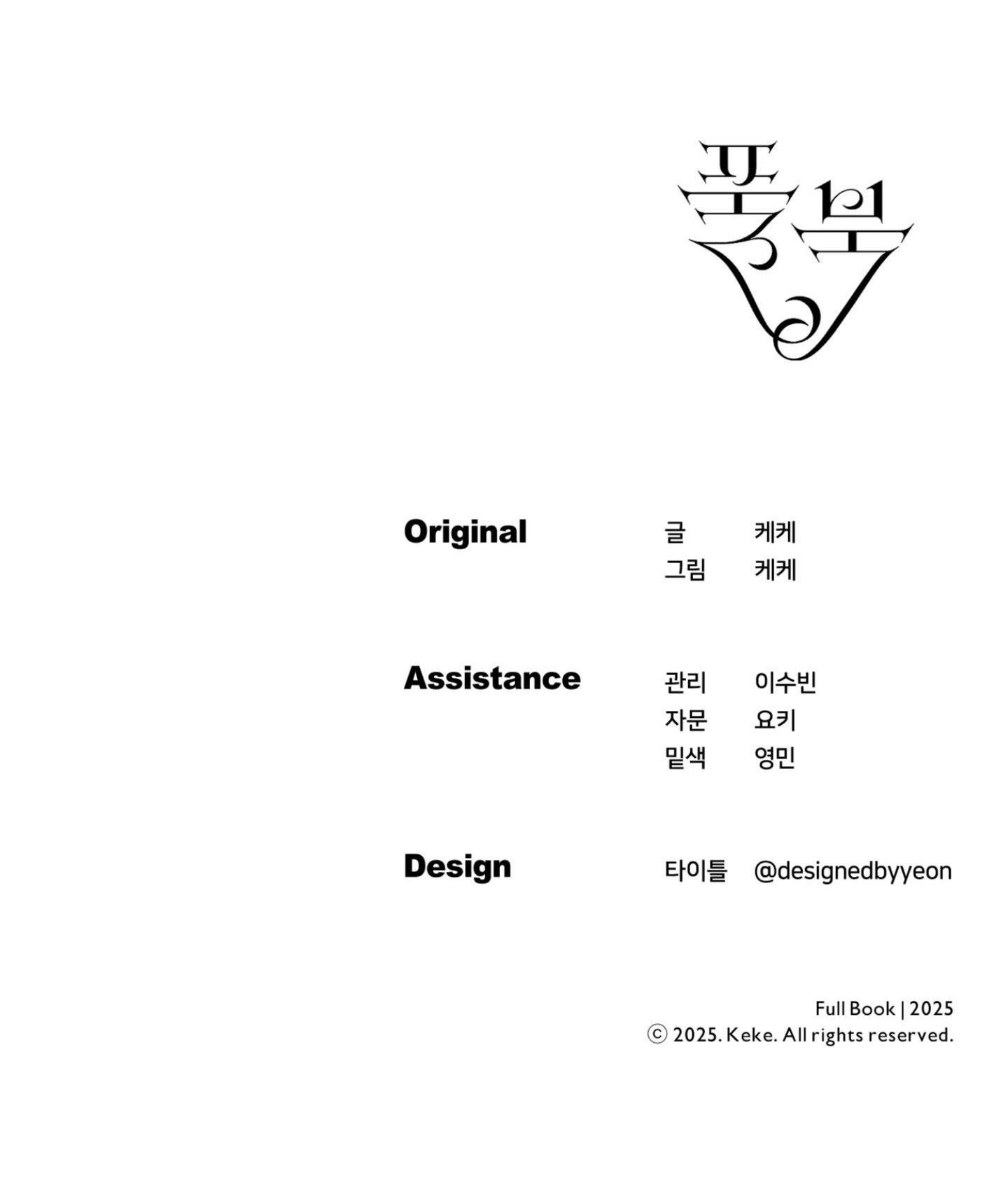 FULL BOOK Chapter 11 - Next Chapter 12