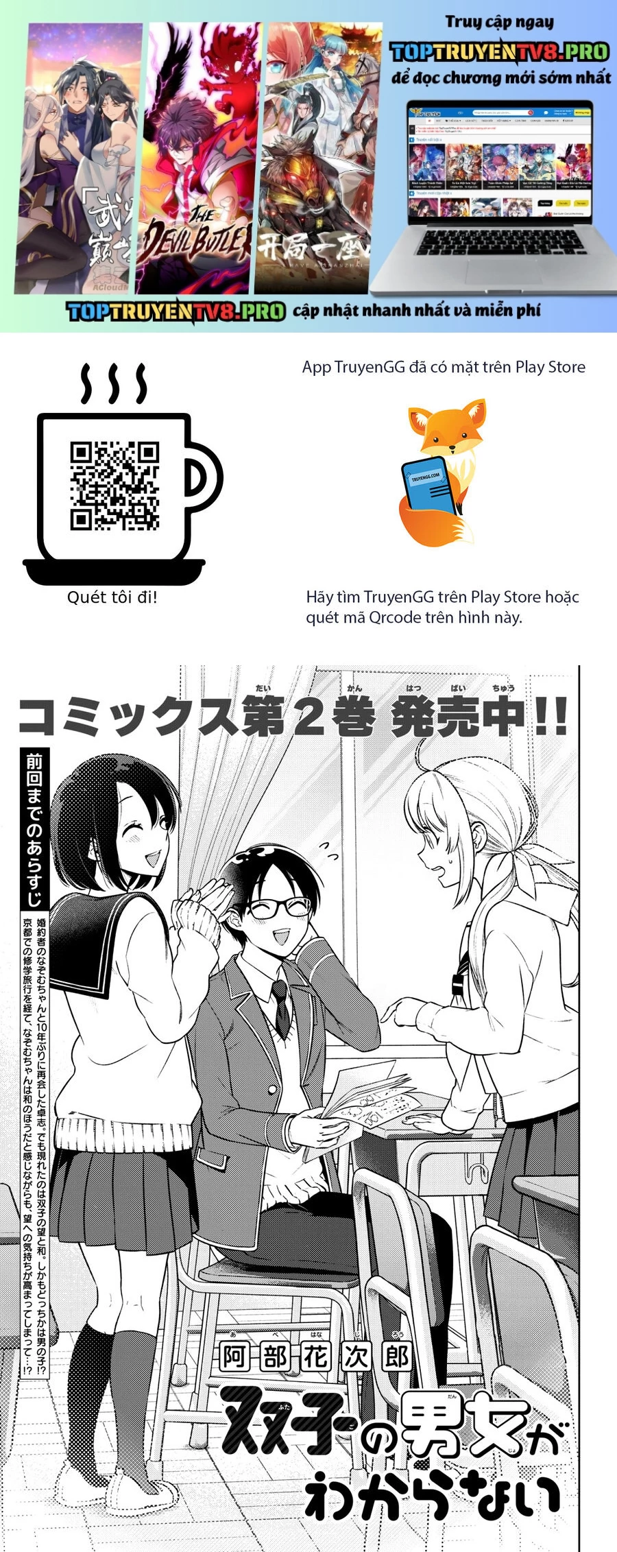Futago No Danjo Ga Wakaranai Chapter 13 - Trang 2