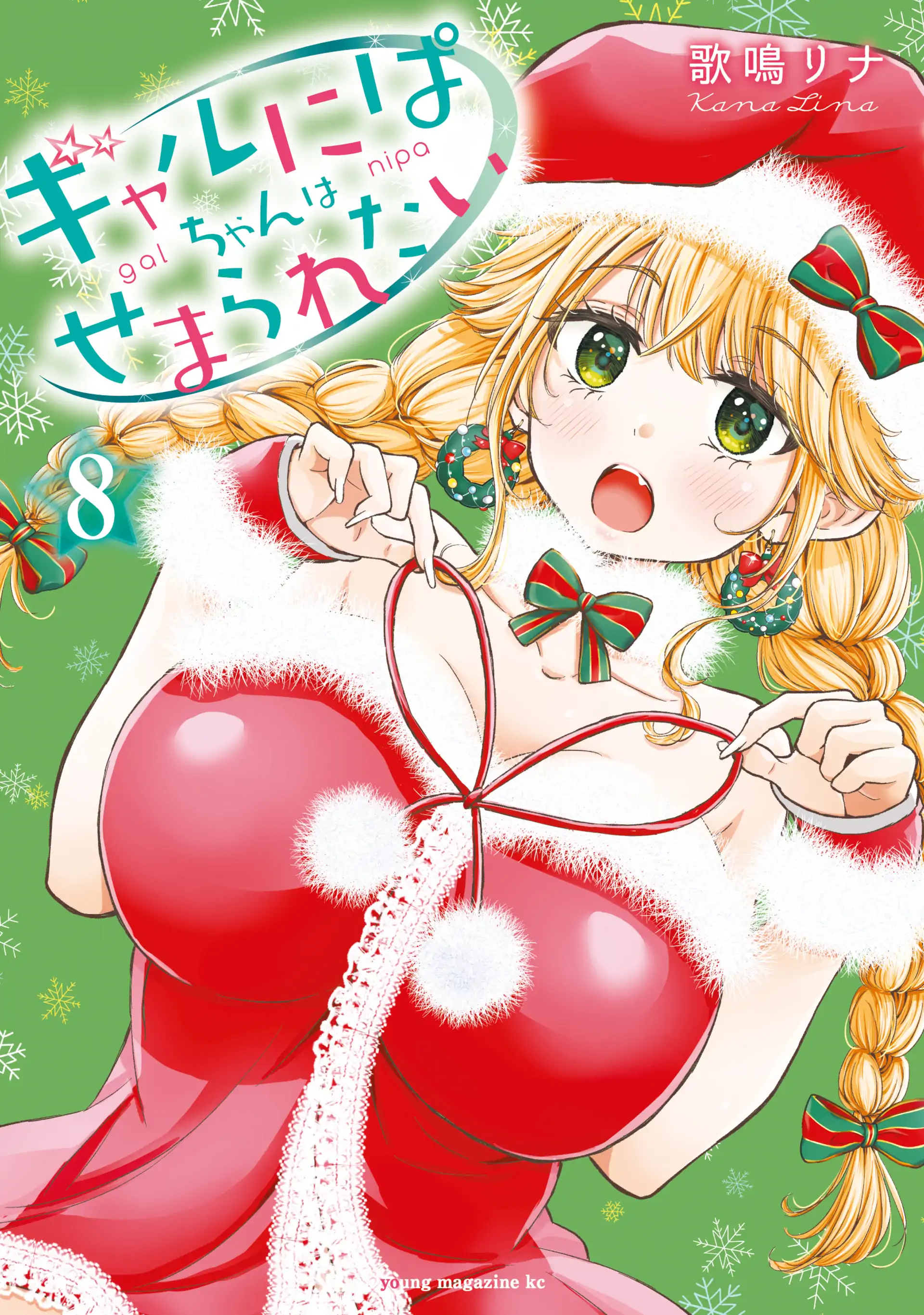 Gal Nipa-Chan Wa Semararetai Chapter 57 - Trang 2