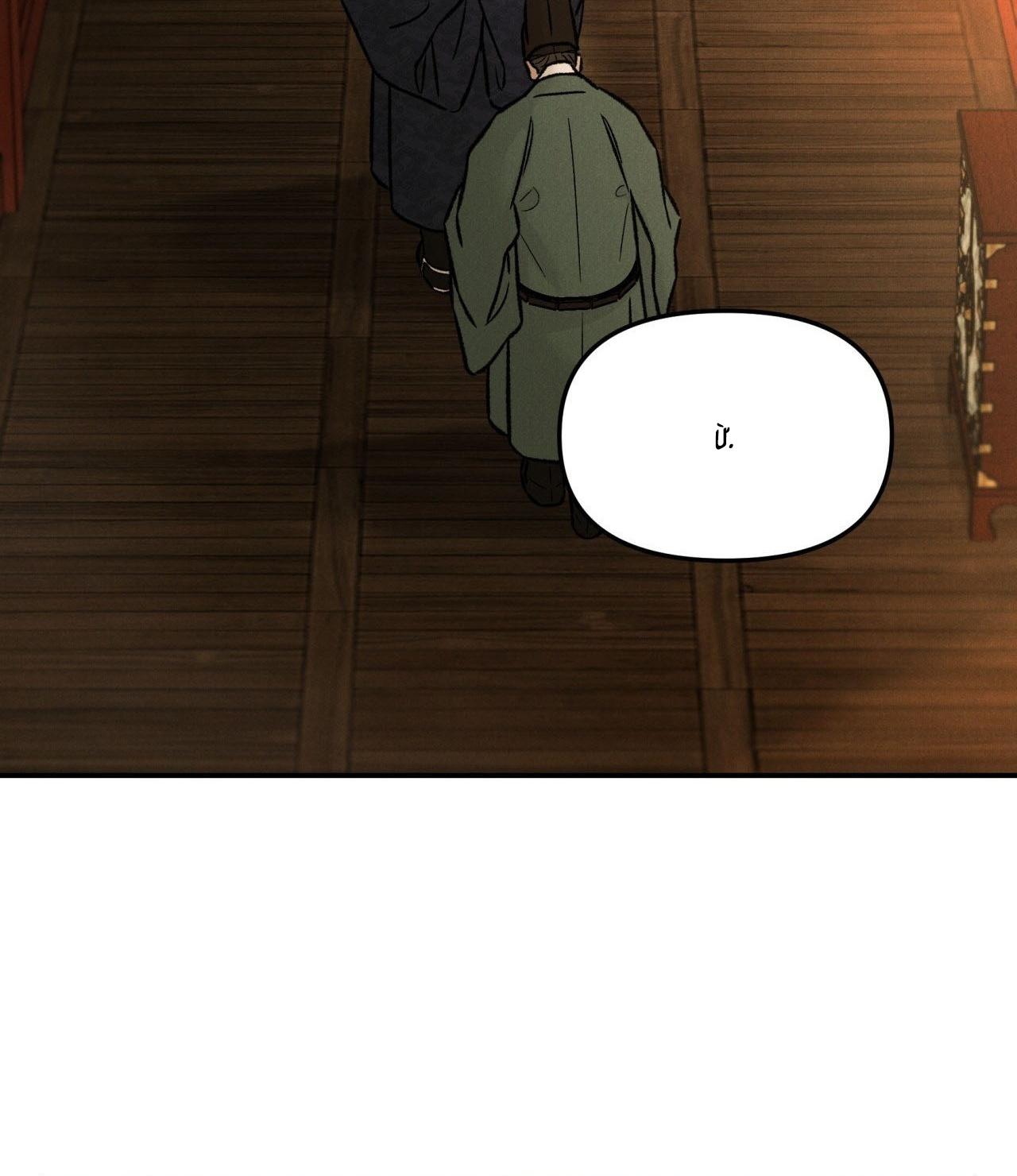 GALE OF THE GOD Chapter 26 - Trang 3