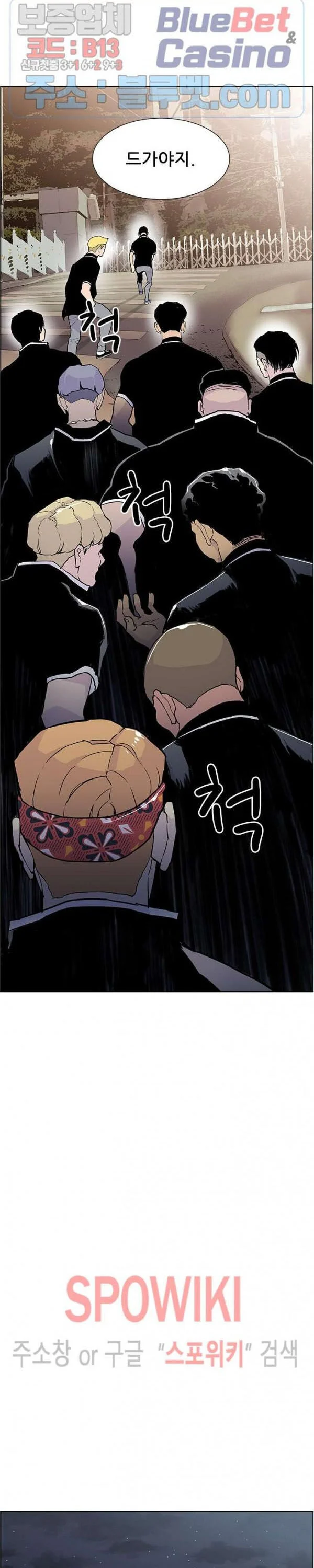 Gangster Học Đường Chapter 31 - Trang 2