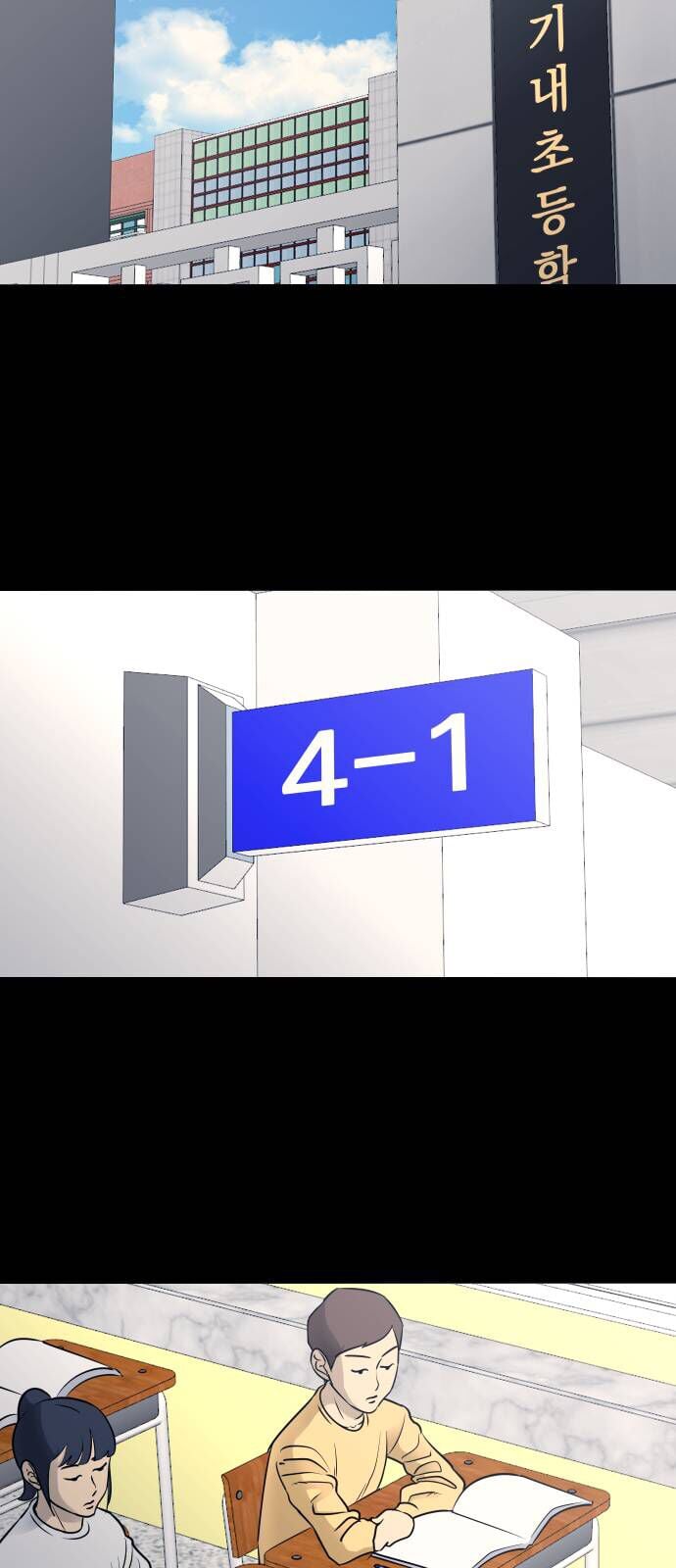 Garbage Time Chapter 37 7