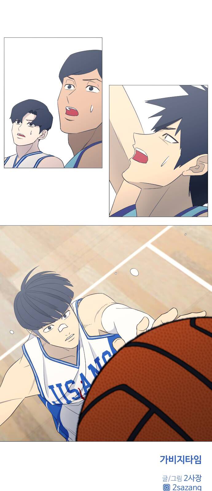 Garbage Time Chapter 70 43