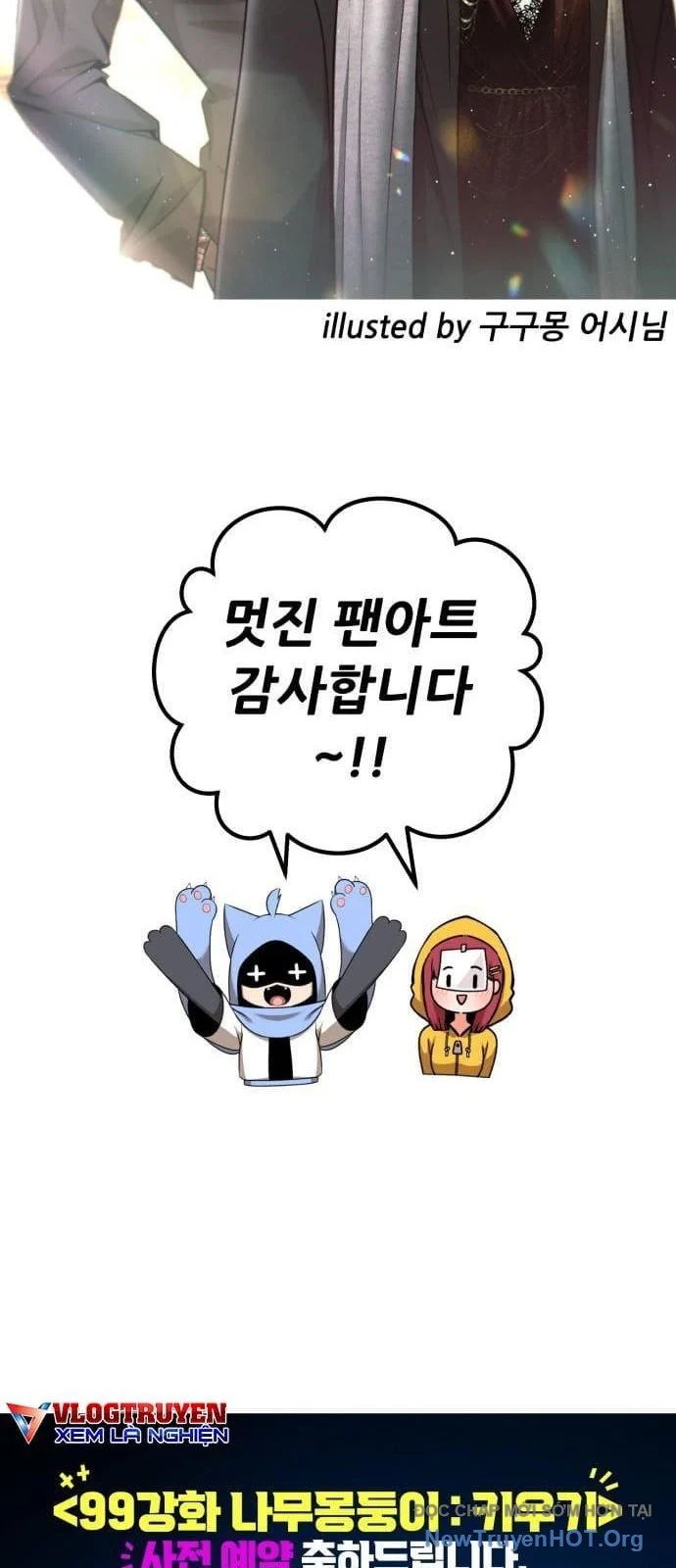 Gậy Gỗ Cấp 99+ Chapter 131 277