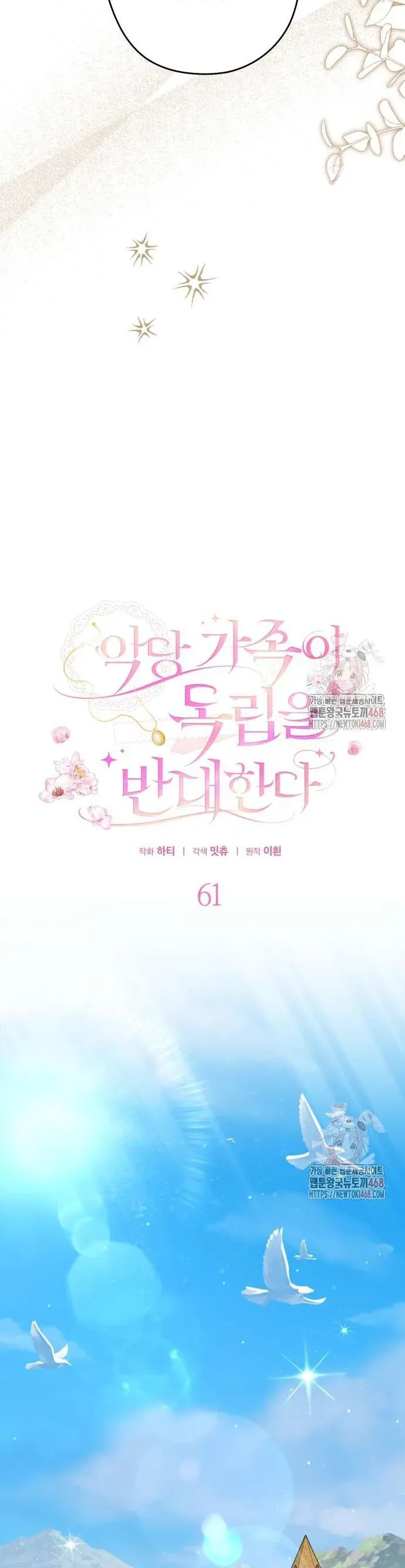 Gia Đình Phản Diện Phản Đối Tự Lập Chapter 61 11