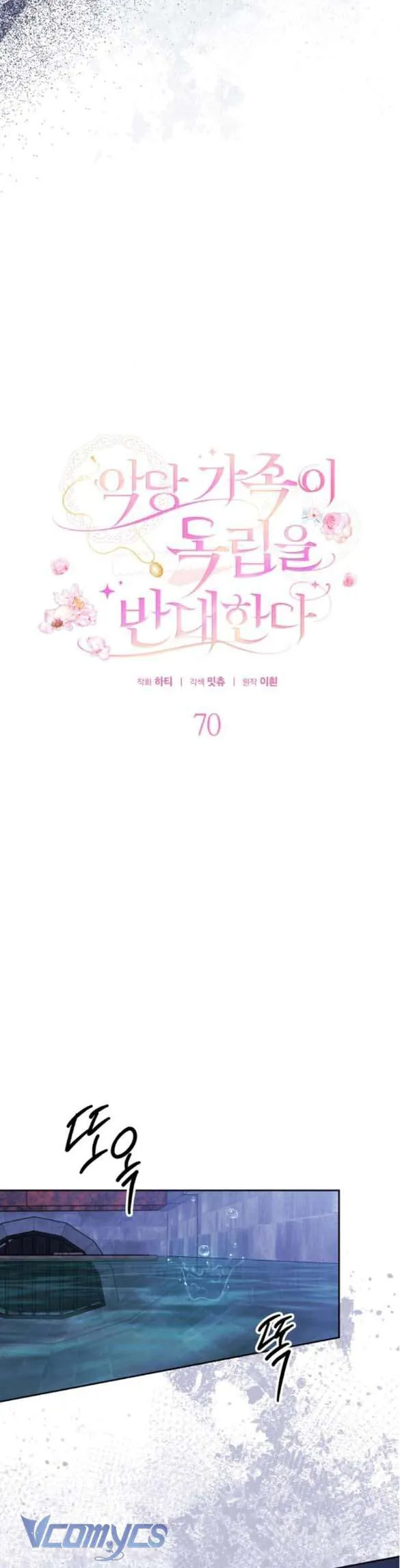 gia đình phản diện phản đối tự lập chapter 70 23