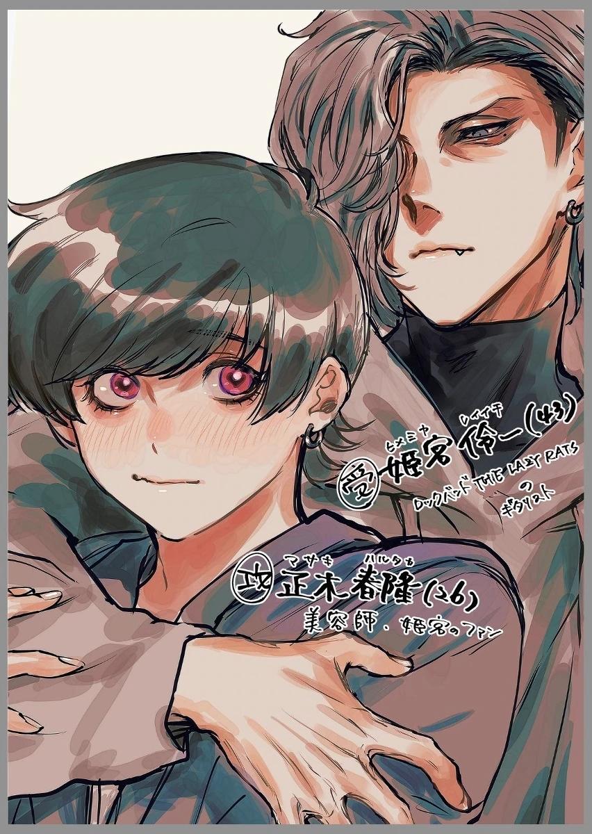 Giai Điệu Chết Chóc Của Tôi Chapter 11 - Trang 3