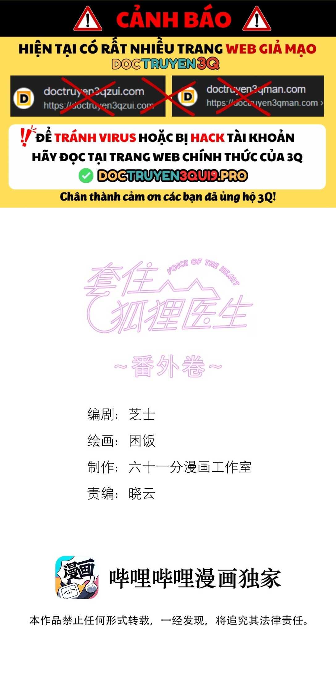 Giăng Bẫy Bác Sĩ Hồ Ly Chapter 121 - Next 