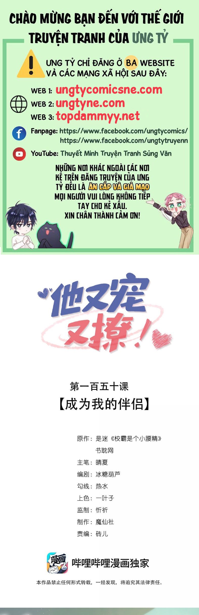 Giáo Bá Là Một Tên Yêu Tinh Chapter 150 - Trang 2