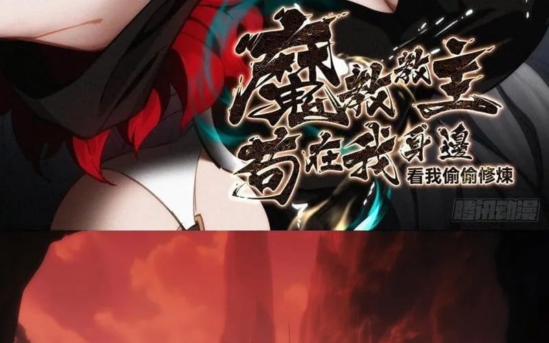 Giáo Chủ Ma Giáo Vụng Trộm Xem Ta Tu Luyện Chapter 29 - Trang 2