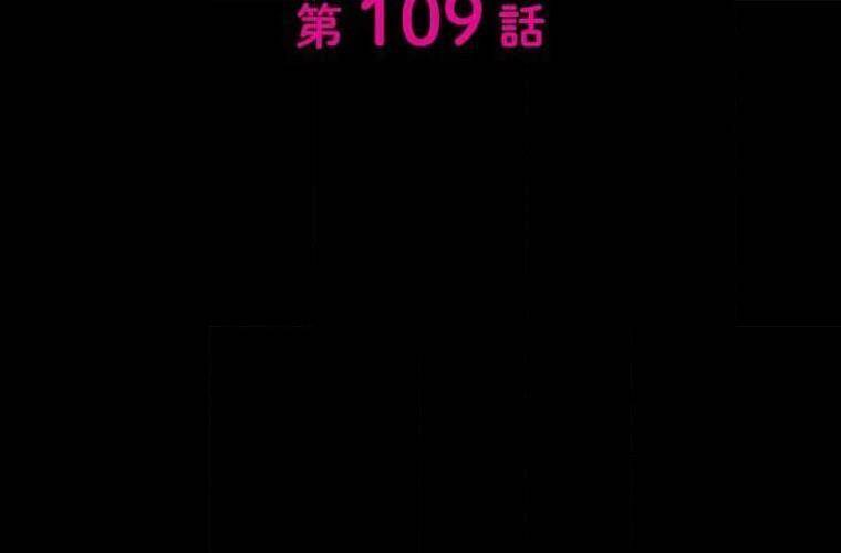 Giáo Viên Ác Quỷ Saiko Chapter 109 - Trang 3