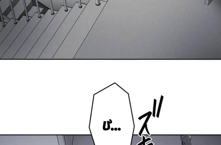 Giáo Viên Ác Quỷ Saiko Chapter 109 - Trang 3