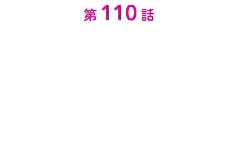 Giáo Viên Ác Quỷ Saiko Chapter 110 - Trang 2