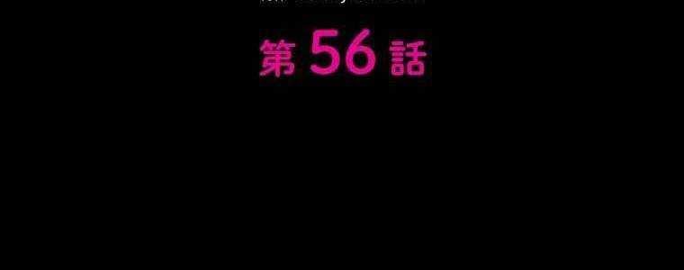 Giáo Viên Ác Quỷ Saiko Chapter 56 - Trang 2