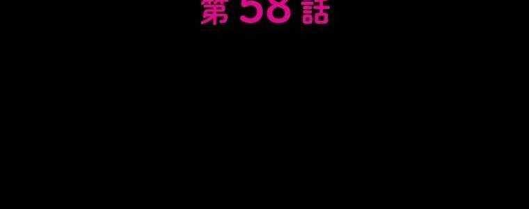 Giáo Viên Ác Quỷ Saiko Chapter 58 - Trang 2