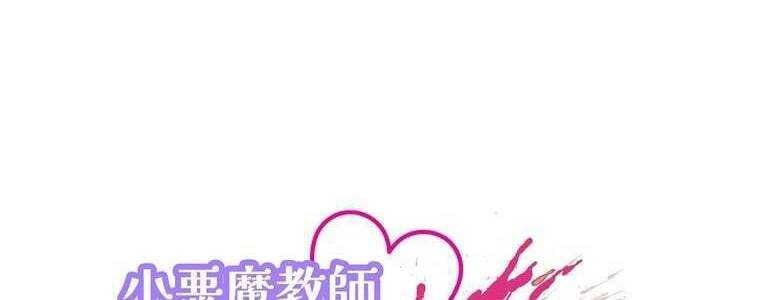 Giáo Viên Ác Quỷ Saiko Chapter 61 - Trang 2
