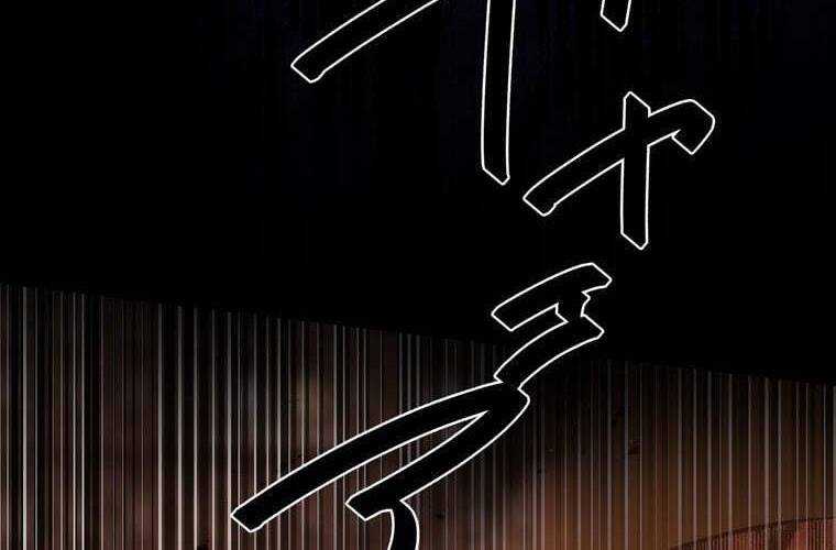 Giáo Viên Ác Quỷ Saiko Chapter 63 - Trang 2