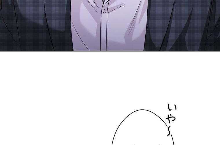 Giáo Viên Ác Quỷ Saiko Chapter 68 - Trang 2