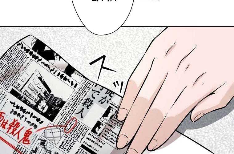 Giáo Viên Ác Quỷ Saiko Chapter 68 - Trang 2