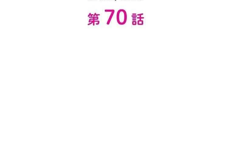Giáo Viên Ác Quỷ Saiko Chapter 70 - Trang 2