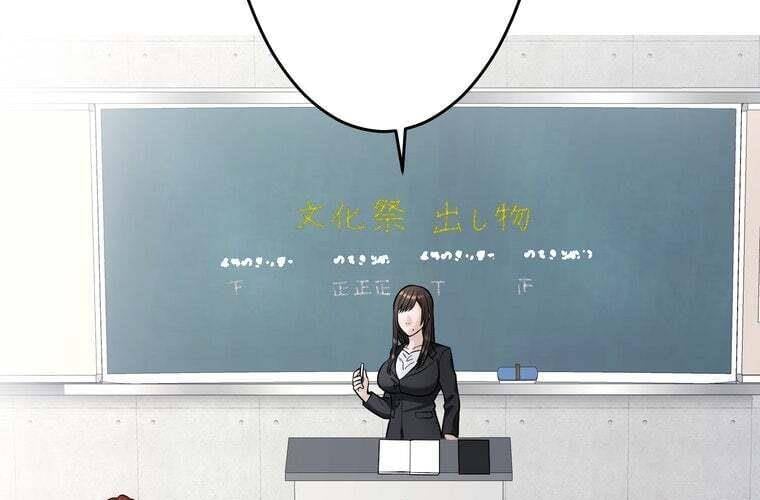 Giáo Viên Ác Quỷ Saiko Chapter 91 - Trang 2