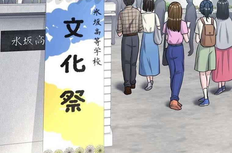 Giáo Viên Ác Quỷ Saiko Chapter 92 - Trang 3