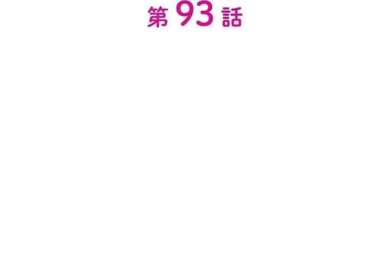 Giáo Viên Ác Quỷ Saiko Chapter 93 - Trang 2