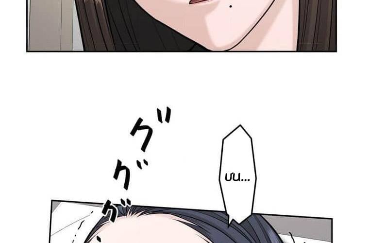 Giáo Viên Ác Quỷ Saiko Chapter 96 - Trang 2