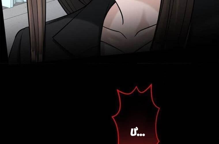 Giáo Viên Ác Quỷ Saiko Chapter 96 - Trang 2