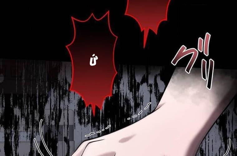 Giáo Viên Ác Quỷ Saiko Chapter 96 - Trang 2