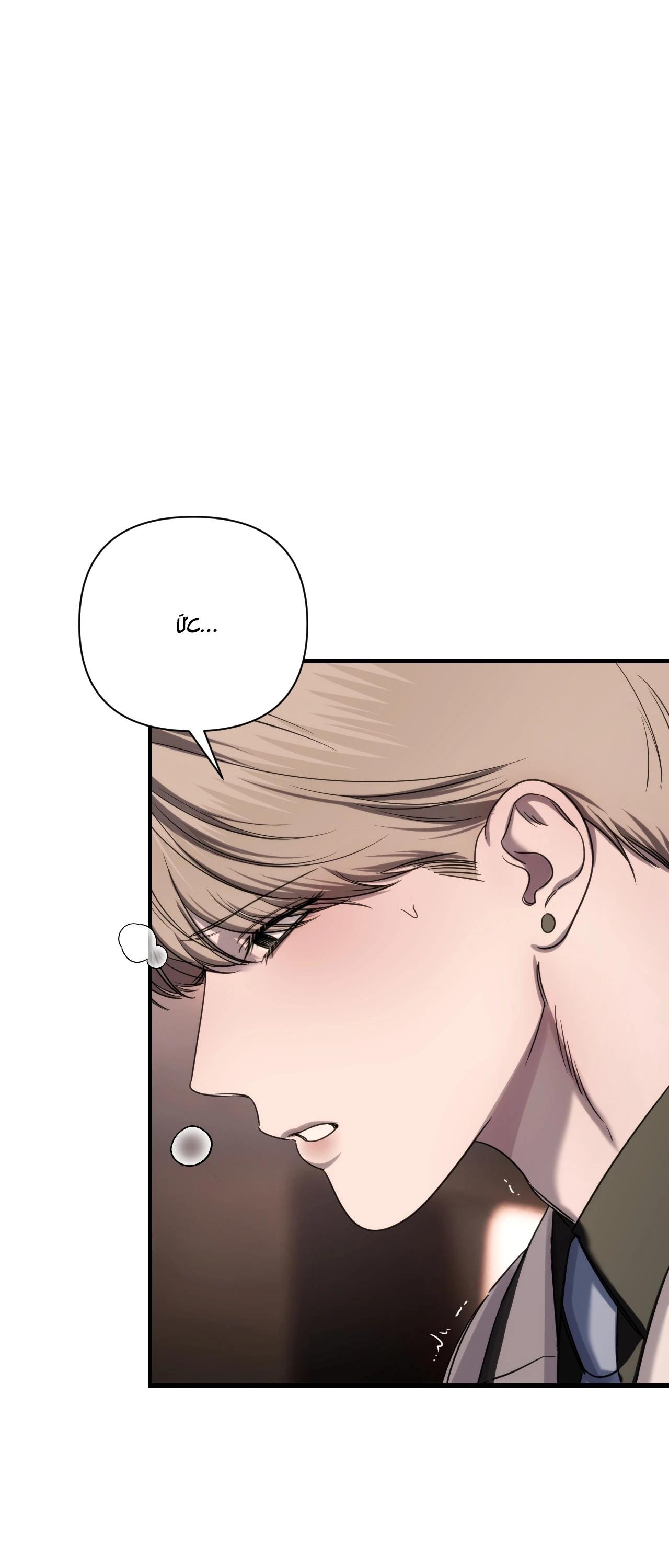 GỌI TÊN ANH Chapter 19 - Next Chapter 20