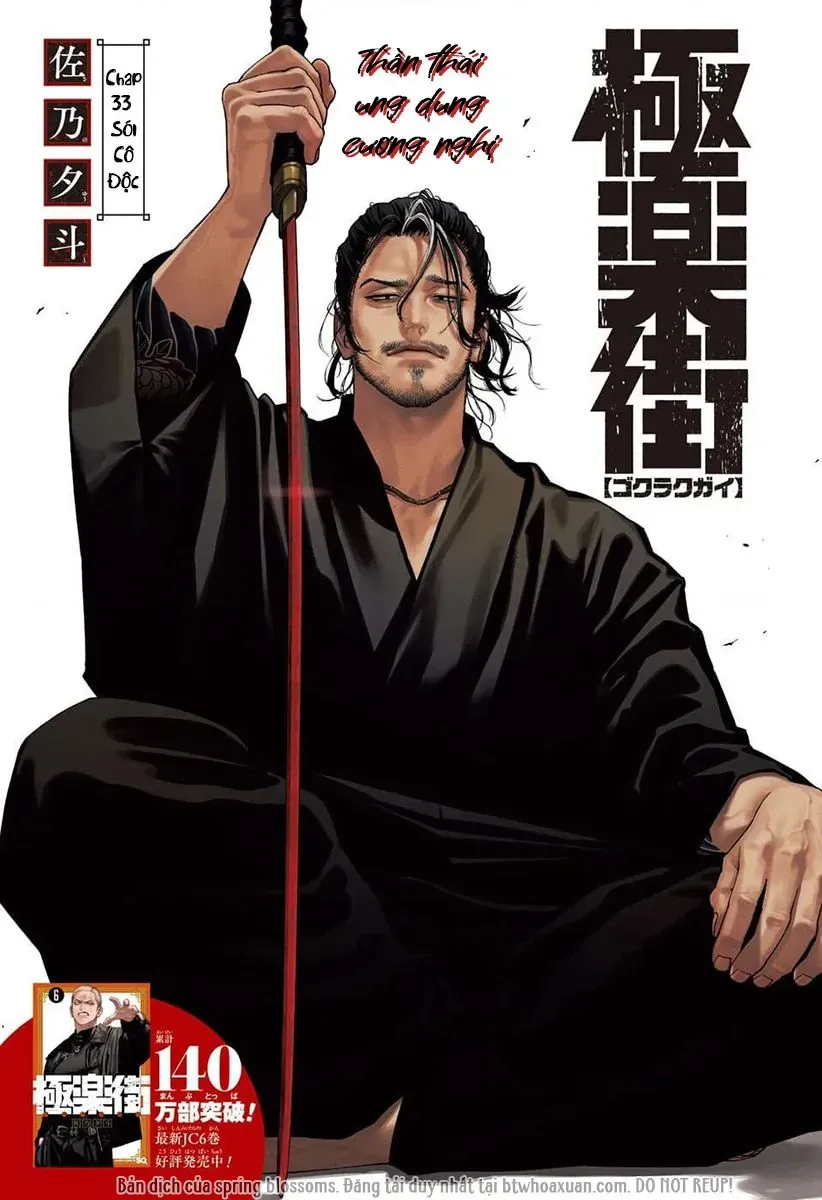 Gokurakugai Chapter 33 3