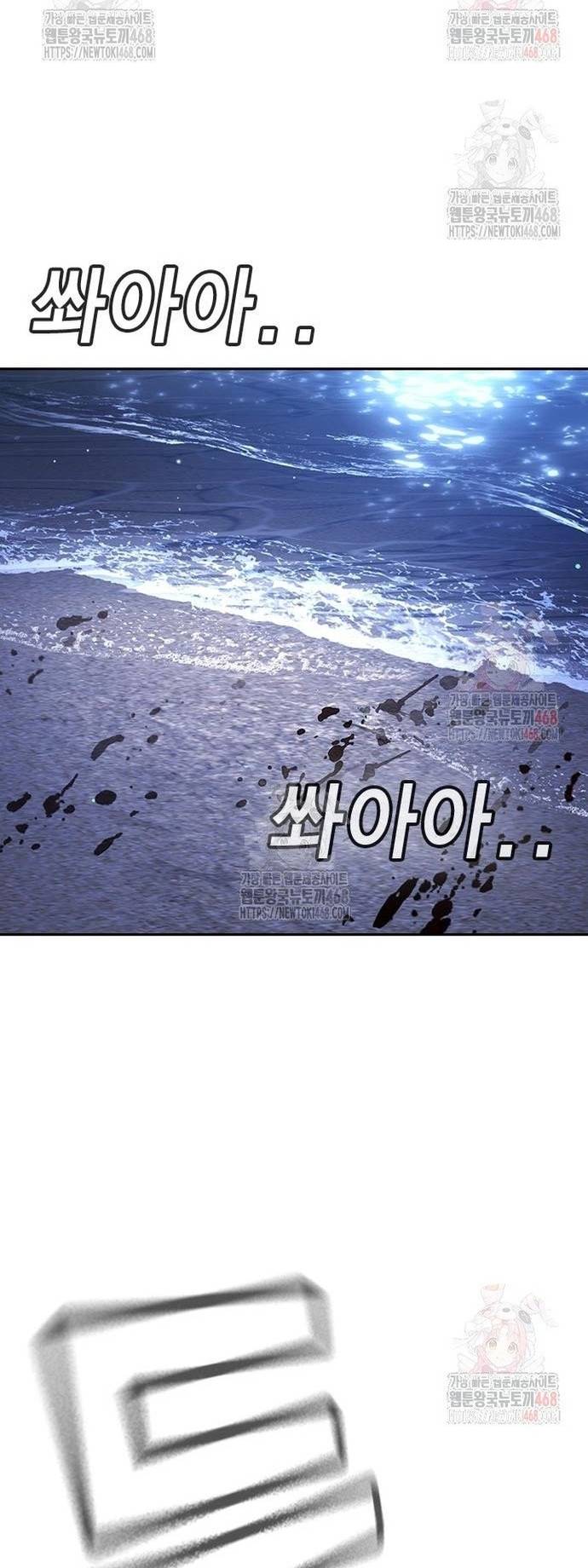 Goo Sera Chapter 32 - Trang 4