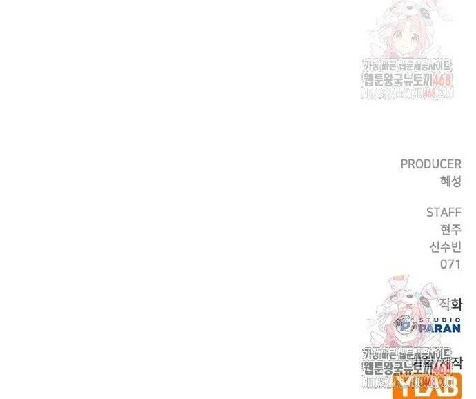 Goo Sera Chapter 32 - Trang 4