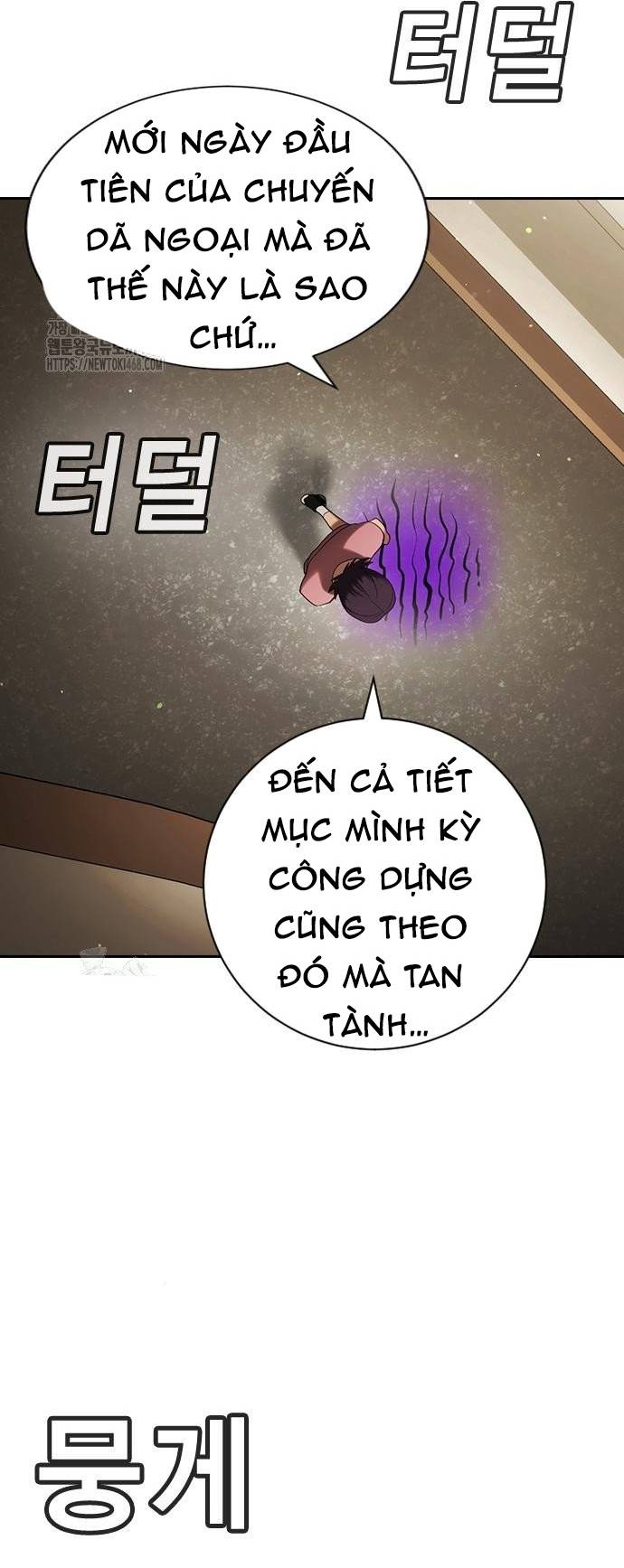 Goo Sera Chapter 33 - Trang 3
