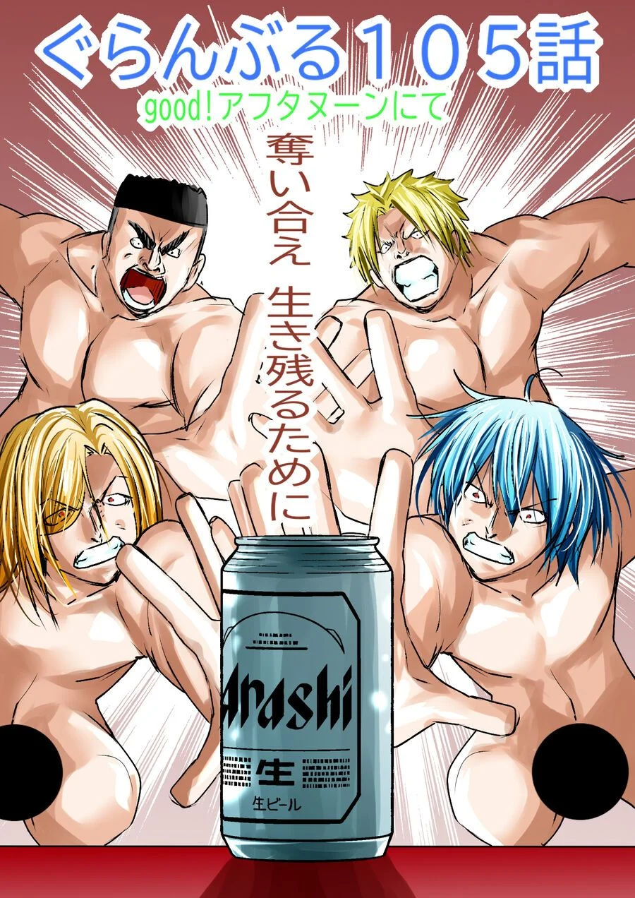 Grand Blue – Cô Gái Thích Lặn Chapter 105 - Next 