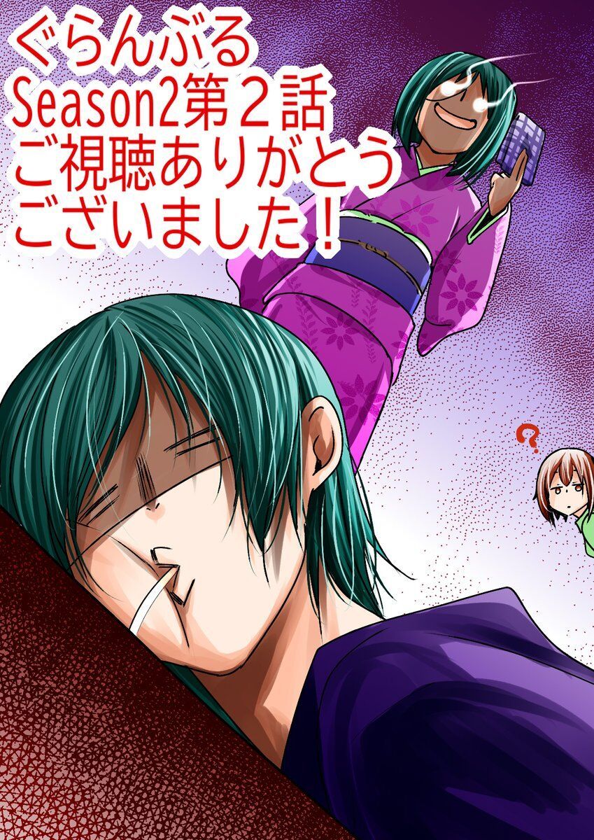 Grand Blue – Cô Gái Thích Lặn Chapter 105 - Next 