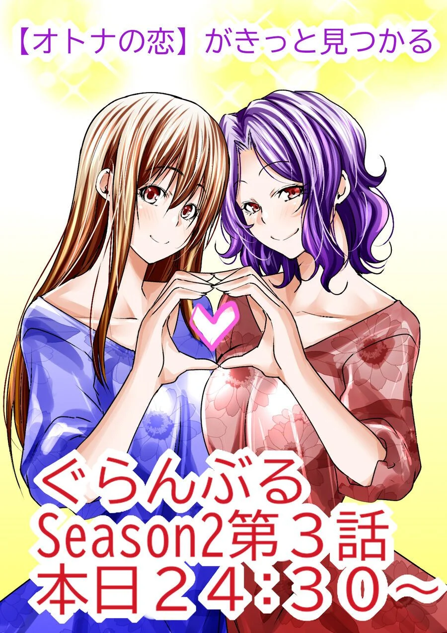 Grand Blue – Cô Gái Thích Lặn Chapter 105 - Next 