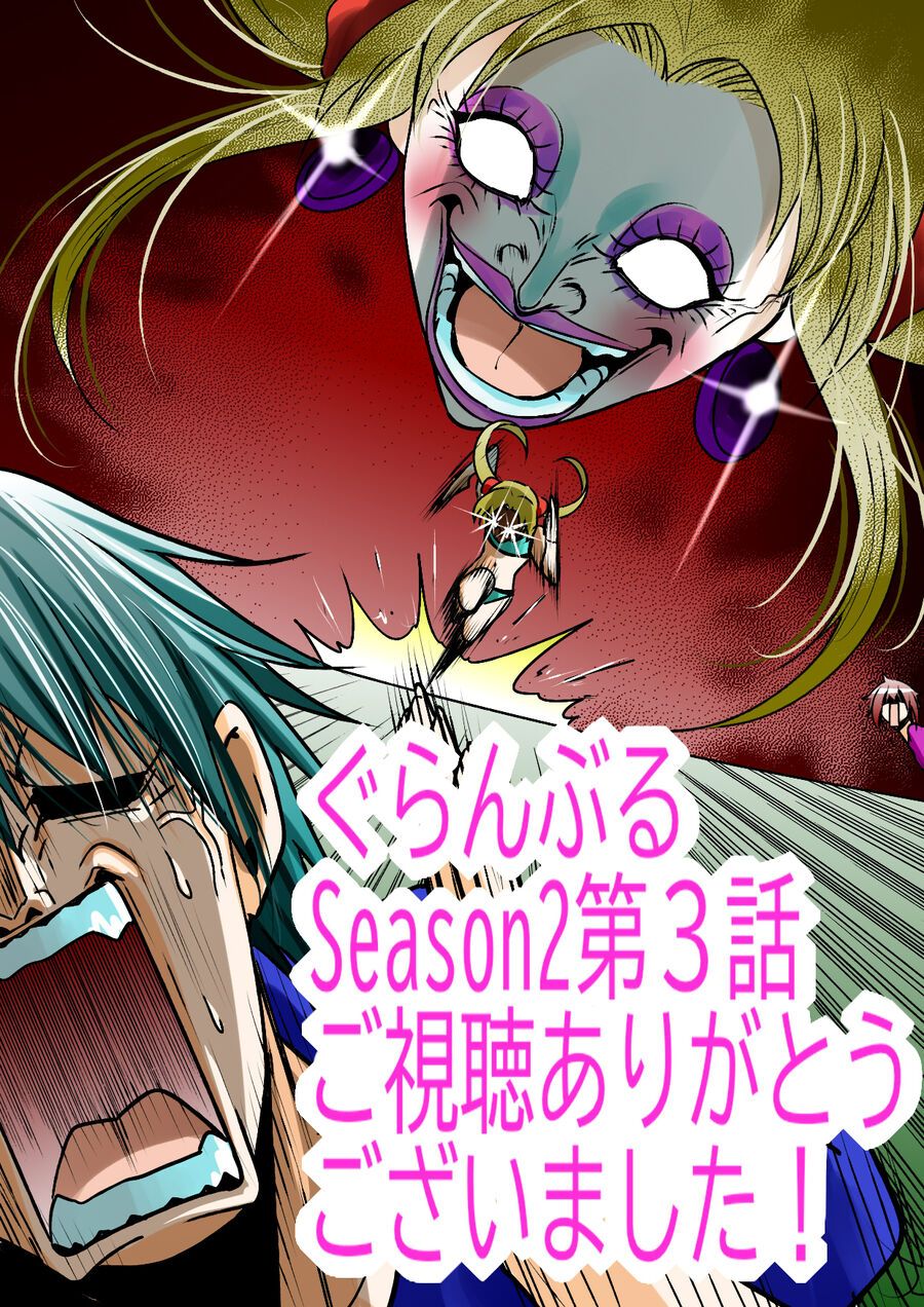 Grand Blue – Cô Gái Thích Lặn Chapter 105 - Next 